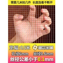 304 스텐철망롤 낙엽방지망 철제망 능형휀스 매쉬 용접 메탈 EX망, 구멍6mm두꺼운0.6mm폭0.5미터길이1미터