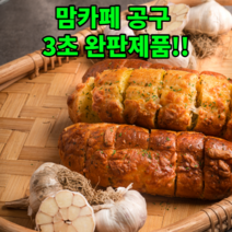 아시아 16개국 김병구 명인 바게트 빵 제주 마농 바게트 명인빵지순례 마늘맛 감귤맛 비트맛 세트, 3세트, 130g