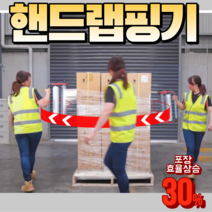 수동랩핑기 반자동 필름포장기 파레트 랩핑기 수작업 공구 카돈박스 포장기계, PH2높이520직경51자석타이트30%, 1개