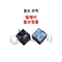 볼보트럭 릴레이 순정품 4핀 5핀 덤프 추레라 카고 FM FH FMX, 01.4핀
