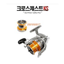 다이와 크로스캐스트KS 4500KS 재입고, 6000KS
