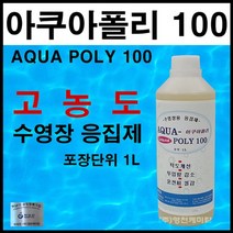 아쿠아폴리100 수영장약품 응집제 물소독, 1개