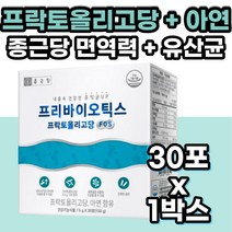 3세대 프리바이오틱스 프락토올리고당 유산균 종근당건강 신바이오틱스 프리미엄 장내 유익균 이로운균 선인균 증식 유해균 억제 도움 장건강 영양제 프로바이오틱 PROBIOTICS