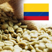 커피생두 콜롬비아 후일라 수프리모 1kg(1개)
