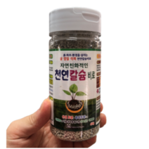 [우야플랜트샵] 고급 천연칼슘비료 450g 미량요소 무름 배꼽썩음 튼튼한 채소 수확, 2개