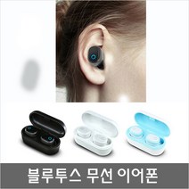 STBT-TW1000 저렴한 성능좋은 가성비갑 무선이어폰
