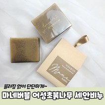 마네버블 어성초붉나무 세안용 비누 - 220816978EA, 1, 본상품선택