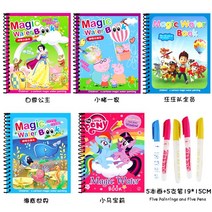 색칠공부 이상한 그림책 낙서 반복 물감 워터북, 마이 리틀 포니 + 백설 공주 + 리틀 돼지 가족