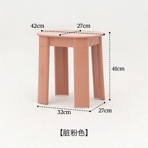 스툴 의자 미드센츄리 플라스틱 스툴 카르텔 카페, 핑크