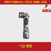 [아쎄이 스토어] ㄱ자 랜턴, 1개
