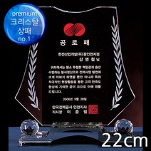 (트로피팩토리) 상패 감사패 공로패 기념패 재직기념패 교회상패 부모님감사패 세례패 장로임직패 안수집사패 칠순선물 환갑선물 팔순선물 TF5-22707