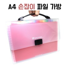 A4 손잡이 파일 가방