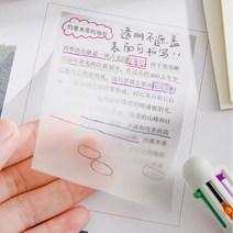 반투명 메모지 1+1+1(150장) 5X7.5cm 점착식 컬러 투명 포스트잇 필기용 필름 비치는 접착메모지, 1+1+1