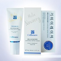 셀비뉴 기미 잡티제거 미백크림 [임상시험완료] 주름 미백 2중기능성 주근깨 기미지우개 톤업크림, 1개