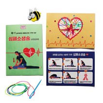 [펠트대장]심폐소생술 스트링아트 만들기