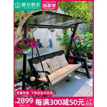 야외흔들의자 라탄 정원 흔들 의자 스윙 야외 빌라 발코니 태양열 홈 3 인 그물 레드, [22] 알프스구리 이중 태양열 스윙 설치 패키지