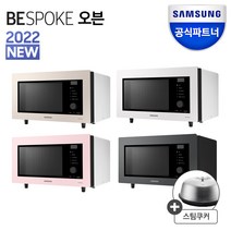 삼성 비스포크 32L 컨벡션오븐 멀티쿠커 스마트싱스 전기오븐 에어프라이어 전자레인지 스팀 그릴 스마트조리모드 (큐커 아님), 글램 베이지(LF-스팀쿠커)