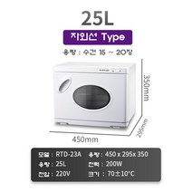 네일샵 피부관리실 스파 마사지샵 타올 미니 전기 업소용 살균 온장고, [고급]유리 이중 화이트