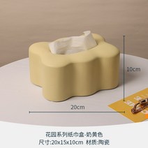 버터콕 뭉툭 컬러풀 세라믹 마카롱 티슈케이스, 1개, 버터