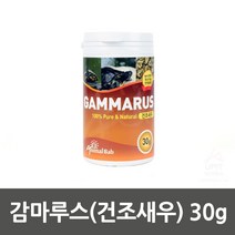 애완 거북이 사료 건새우 30g 거북이먹이 감마루스 건조새우 필수 영양, 기본