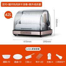 식기 건조기 수저통 컵 건조대 가정용 수저 칼도마 수납 자외선 소독 업소용, 42리터+타이밍+건조소독+자외선살균