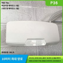 에어컨배수펌프 배수 펌프 에어컨 Weipen 24a 전기 자동 중앙 응축수 리프트 워터, p36 펌프(5p 이하의 매달린 에어컨용