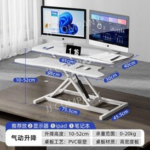 높이조절 책상 서서일하는 전동 모니터 받침대 높은 데스크 스탠드 스탠딩 1000mm, 아이보리 더블 프리빌리지 플러스