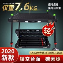 발판좌대 민물좌대 낚시받침틀 2021 새로운 낚시 플랫폼 초경량 탄소 섬유 중공 다기능 심해 접이식 저렴한 버전, [17] 100*120 다리 1.4m(12cm 발톱)