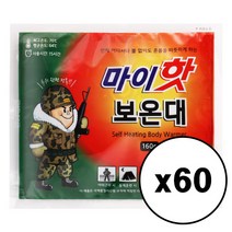마이핫 보온대, 6box