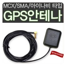 픽도매 승용차 아이나비타 편의 W6D0FDE 용 MCX GPS 입 안전 SMA 차량 고감도 외장안테나 자동차 공구장비