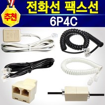 전화선 전화기선 6P2C L코드 전화 케이블 4구 콘센트 2M/5M/10M 케이블, 1개, 전화케이블5M