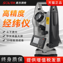 데오도라이트 남부 레이저 전자 경위 nt-02nt-02lnt-023 고정밀 경위 순정 매핑 기기, nt-02 theodolite 브랜드 보증금