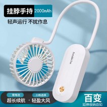 넥밴드선풍기 작은 A선풍기 usb목걸이형 타입학생 책가방 기숙사 정음파워풍력 오랫동안 바탕화면 미니 휴대, T06-cfXg분필 백변형선 2000mAh