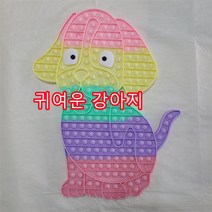 피카츄 푸쉬팝 버블 50cm 토끼 반짝이 파스텔 푸시팝 버블 초대형