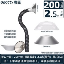 국소배기장치 방향 위치 파이프 흡입 후드 흐름 솔더 배기 산업 먼지 제거 만방향 암, 200 구경 2.5m 조절 밸브 말굽 커버