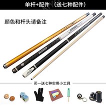 카본쿠대 개인큐대 당구규대 개인 소장용11.5, A