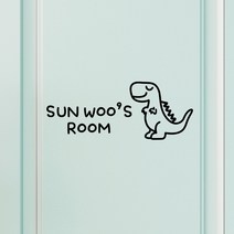 아이방 꾸미기 방문 데코 스티커, 방문패_공룡