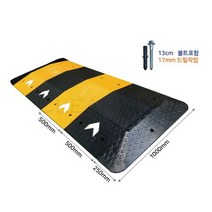 보급형 1000 과속방지턱 검정몸통 (낱개), 1개