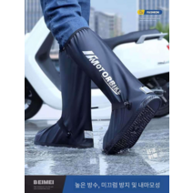 방수 신발 커버 장화 방우화 오토바이 배달 레인 부츠, 상세 페이지 참고
