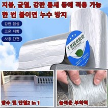 다용도방수테이프 20cm*5m 베이스 접착제 프리 내화성 있는 자동 본딩 방수 테이프 지붕/균열/강판/배관 틈새 적용 방수테이프, 20cm*5m*3, 1개