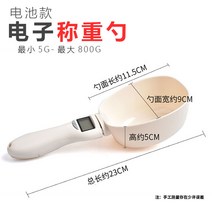 반려동물디지털체중계 강아지 고양이 대형견 전자 저울 계량스푼 개 사료 사료 숟가락 계량스푼 계량기 계량기 계량기 계량기 사료 곡물스푼, 01 소장우선발송！, 01 배터리 모델800그램스푼