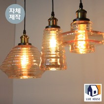 제닌 LED 카페 조명 레일등 빈티지 레일 조명 팬던트, 레일타입_알테(투명유리) 고급 설치 나사 제공