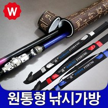 와꾸나피싱 낚시가방 하드케이스 루어 바다낚시가방 민물 낚시대 루어낚시 원투
