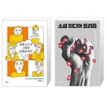 유니오니아시아 경제 뉴스가 그렇게 어렵습니까 + 소셜 미디어 프리즘, [단일상품]