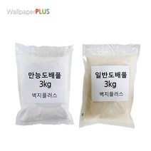물 희석 없이 바로 사용 가능한 셀프도배 벽지전용풀 만능도배풀3kg 대용량, 만능도배풀6kg
