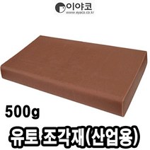 이야코 유토 조각재(산업용) 500g - 51146 _ 2022895EA, 쿠팡 본상품선택