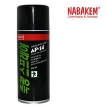 축광 페인트 스프레이 야광 락카 도로 공사 교통 사고