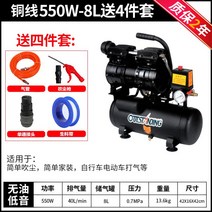 콤프레셔 마력 무오일 에어 550W8L 공기 압축기 펌프 프리 목공 페인트 필터 압력 탱크, D.블랙구리선8L-550W4점세트