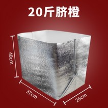 대량 보냉박스 종이보냉박스 택배 포장 신선 얼리는, 배꼽 오렌지 가방 37 x 26 x 40의 20 파운드
