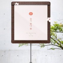 JS 전시회 카페 식당 스텐 A5 POP 메뉴판 사인 입간판BR, 상세페이지 참조